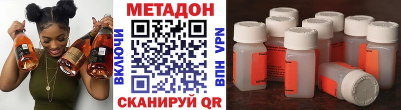 МЕТАДОН methadone Микунь